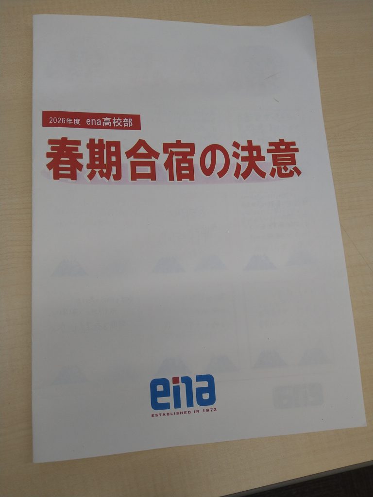 春期合宿レポート⑥