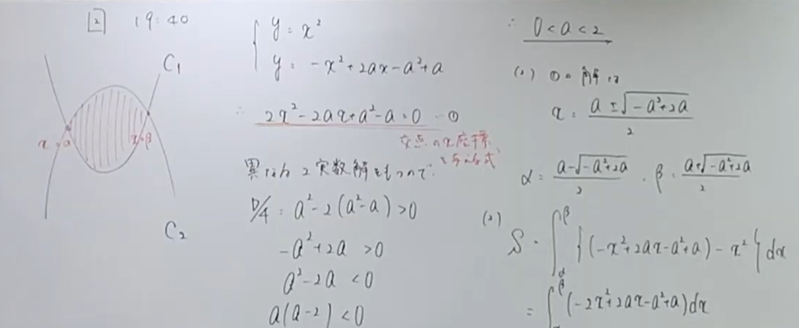 【講座紹介】高２数学S・A