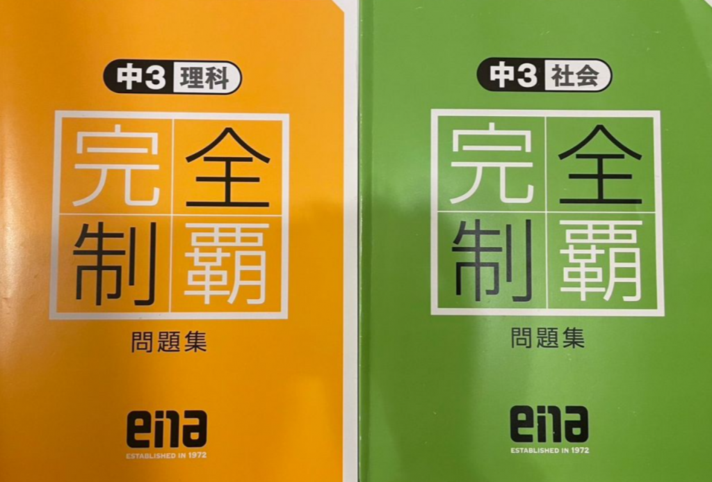 ena中学部ブログ＃７１【完全制覇】