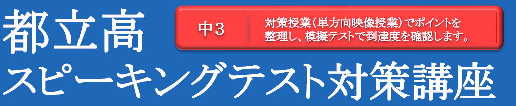 【スピーキングテスト（ＥＳＡＴ－Ｊ）対策＆９月２０日宿題連絡】enaオンラインクラス通信＃１６９９