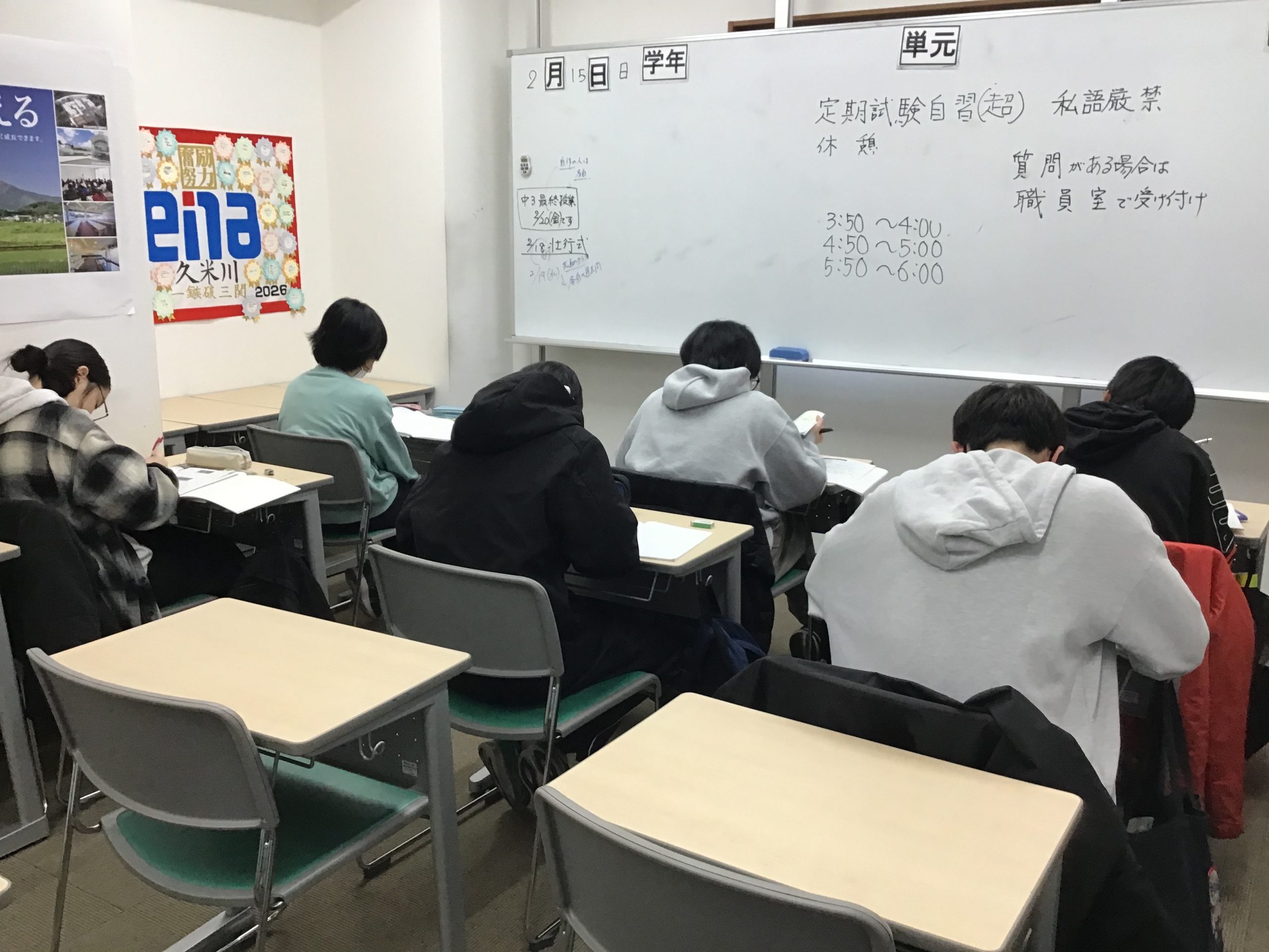 2/15 日曜開校校舎の紹介②