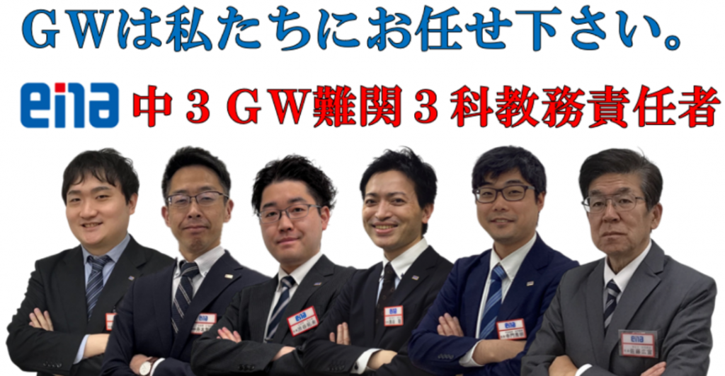 ☆中学部より　0427　中学部実績対策責任者⑦