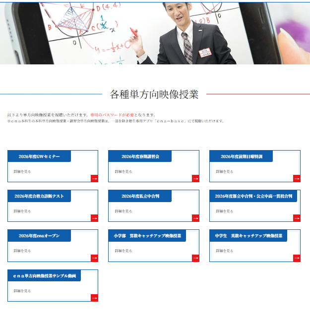 ☆中学部より　0418②　enaの特長⑥