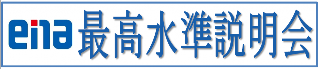 ☆中学部より　0508③　最高水準説明会は5月9日、6月6日、7月4日と夏期講習会前あと3回です。