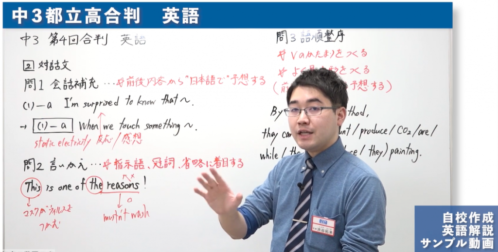 ☆中学部より　0613　都立高合判６月２８日㈰受験した後