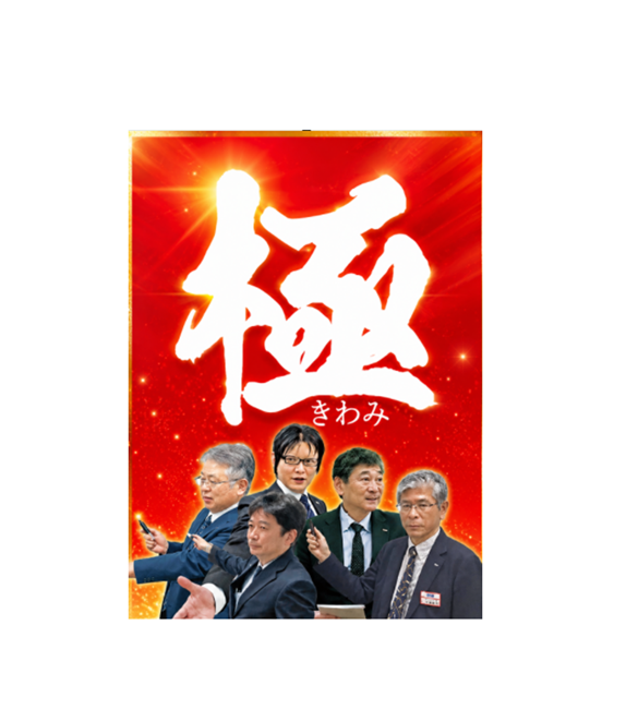 極潜入レポート ～国立編～