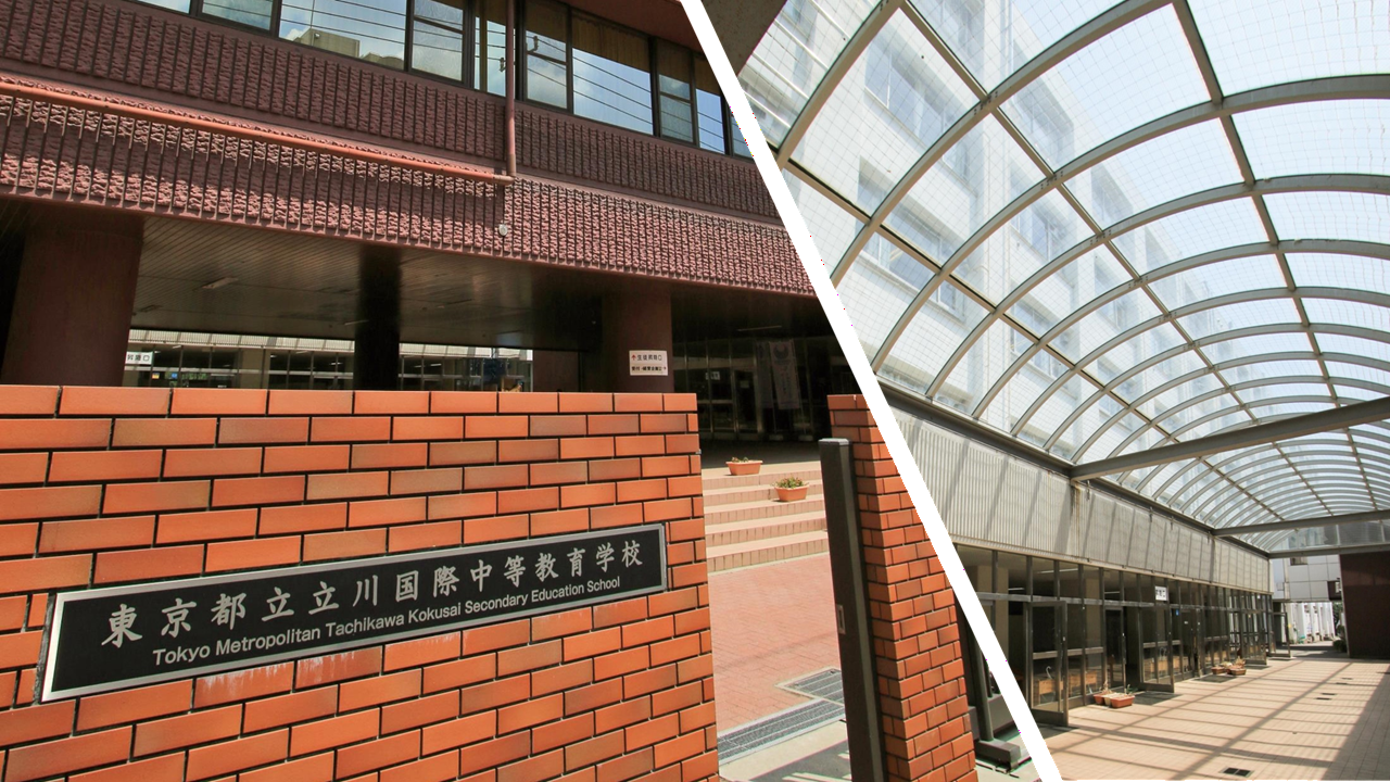 都立中講演会レポート！꩜꩜立川国際中の巻꩜꩜