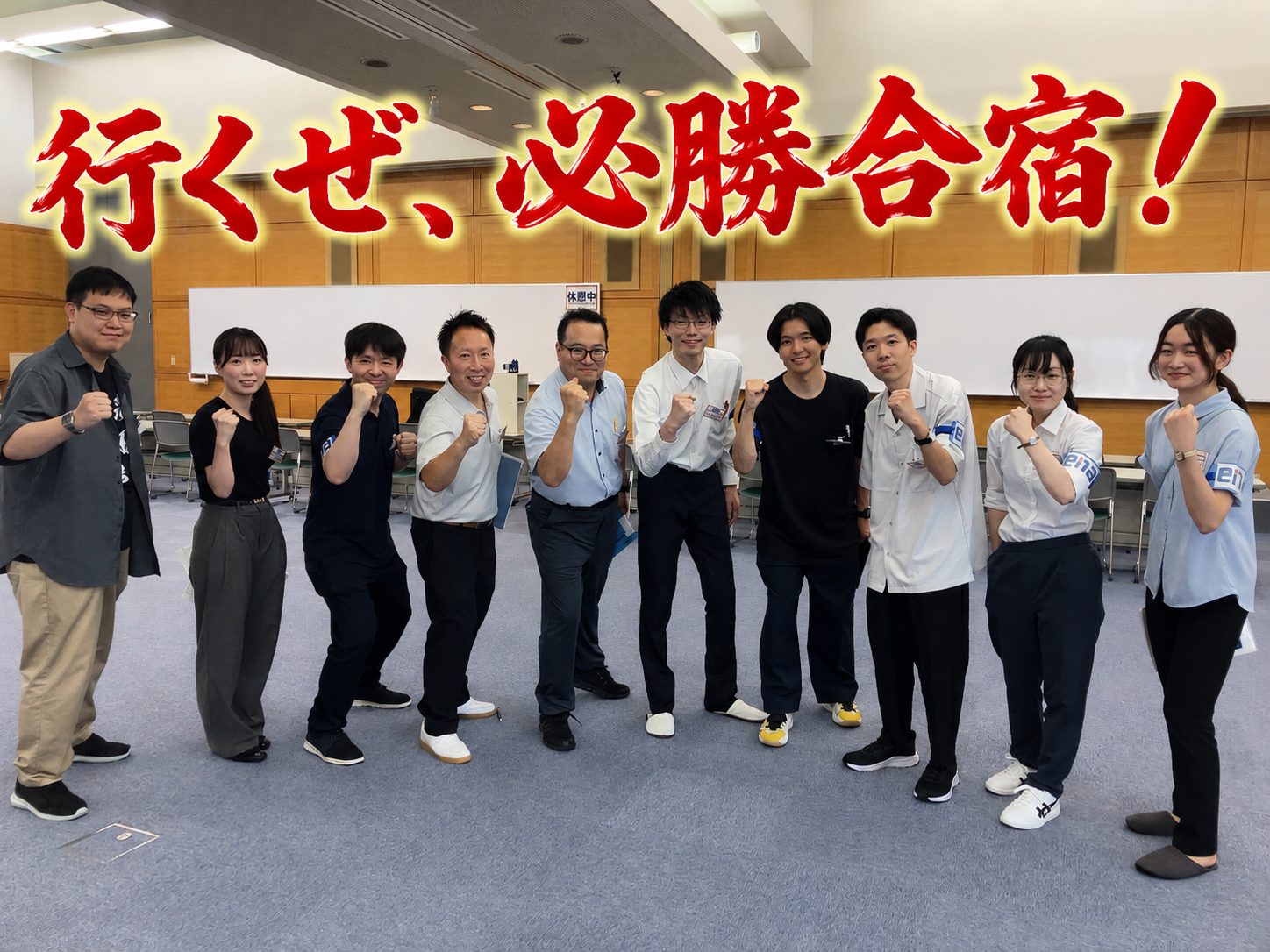 小６中３必勝合宿レポート！①