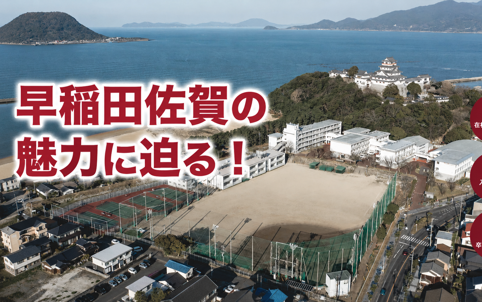 講演会レポート！꩜꩜早稲田佐賀中の巻꩜꩜