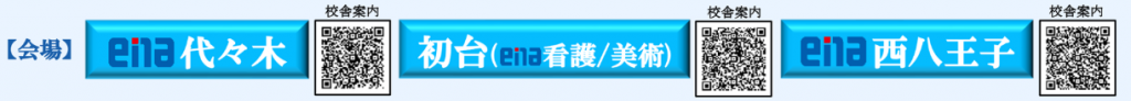 2026難関土曜特訓