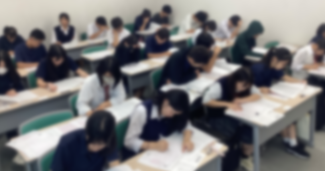 第２回都立高合格判定模試実施！