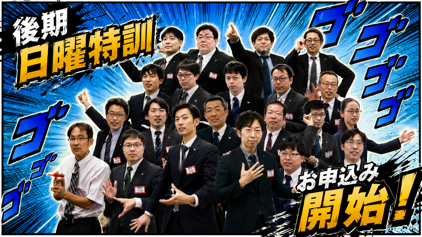 小６生に告ぐ-実績対策責任者からのメッセージ②-