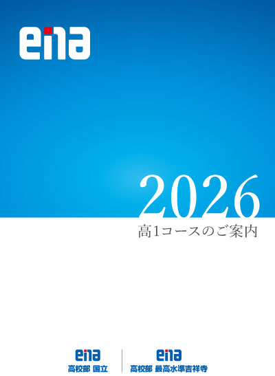 2026年度デジタル総合案内