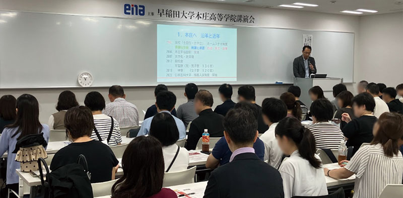 早稲田大学本庄高等学院