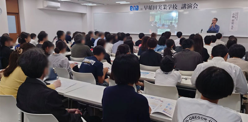 早稲田実業学校高等部