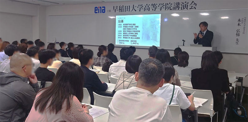 早稲田大学高等学院