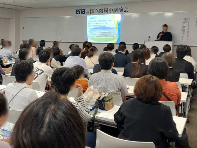 東京大学教育学部附属中等教育学校 山本 奈緒子 先生