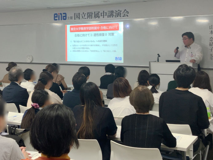 東京大学教育学部附属中等教育学校受験対策説明