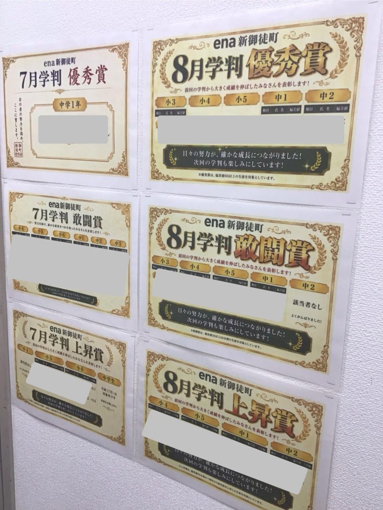 【ena新御徒町】夏が過ぎ、風あざみ♪