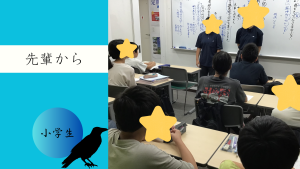 【先輩から】
