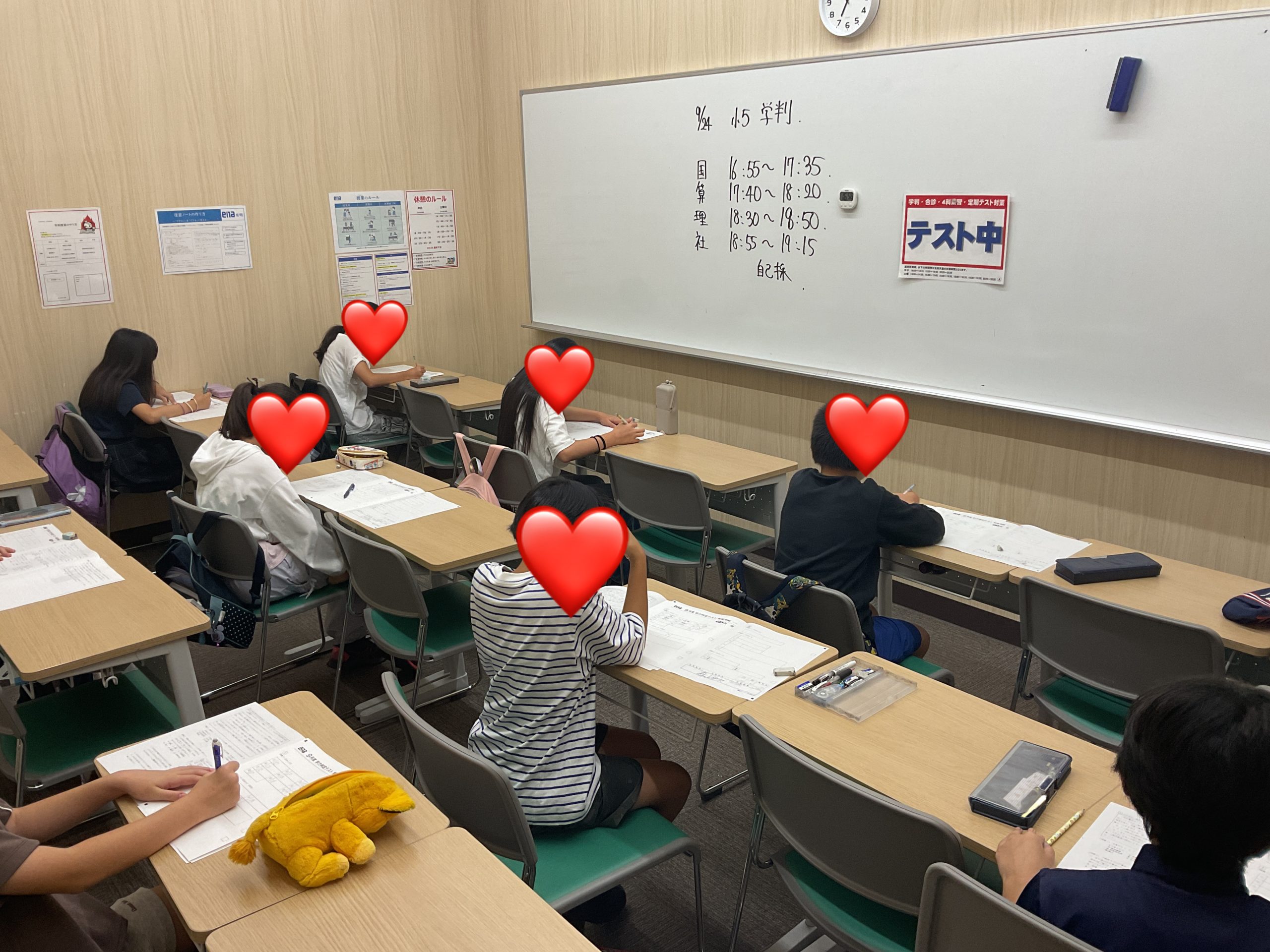【ena有明09.24】小５学判の様子です