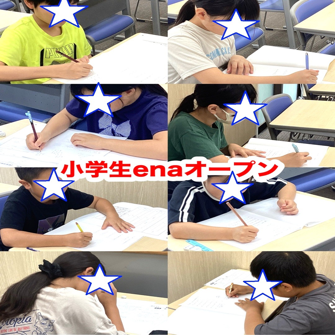 #437【平和島タイムズ】小１～小５enaオープンの様子