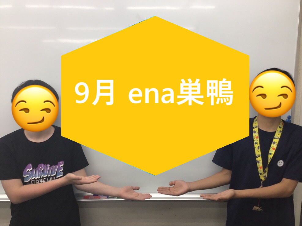 9月【アフターダーク】