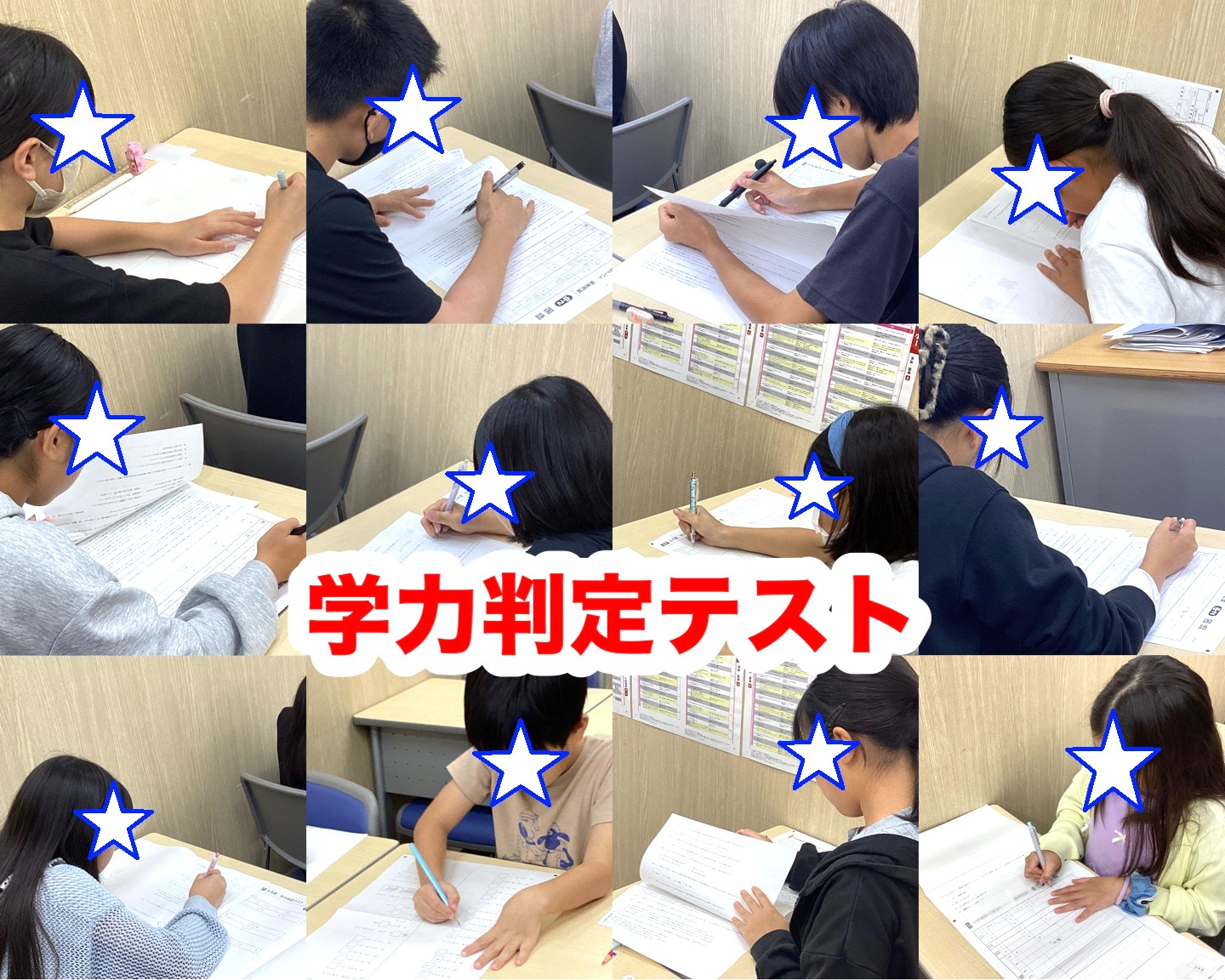 #450【平和島タイムズ】９月学力判定テストの様子①