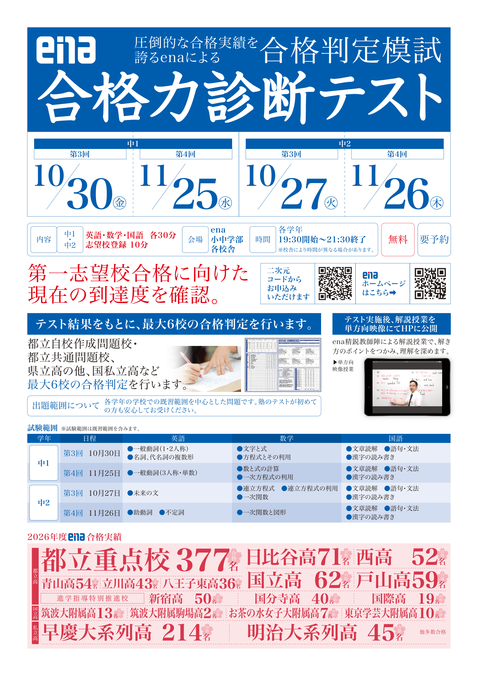 来月は保護者会・保護者面談があります