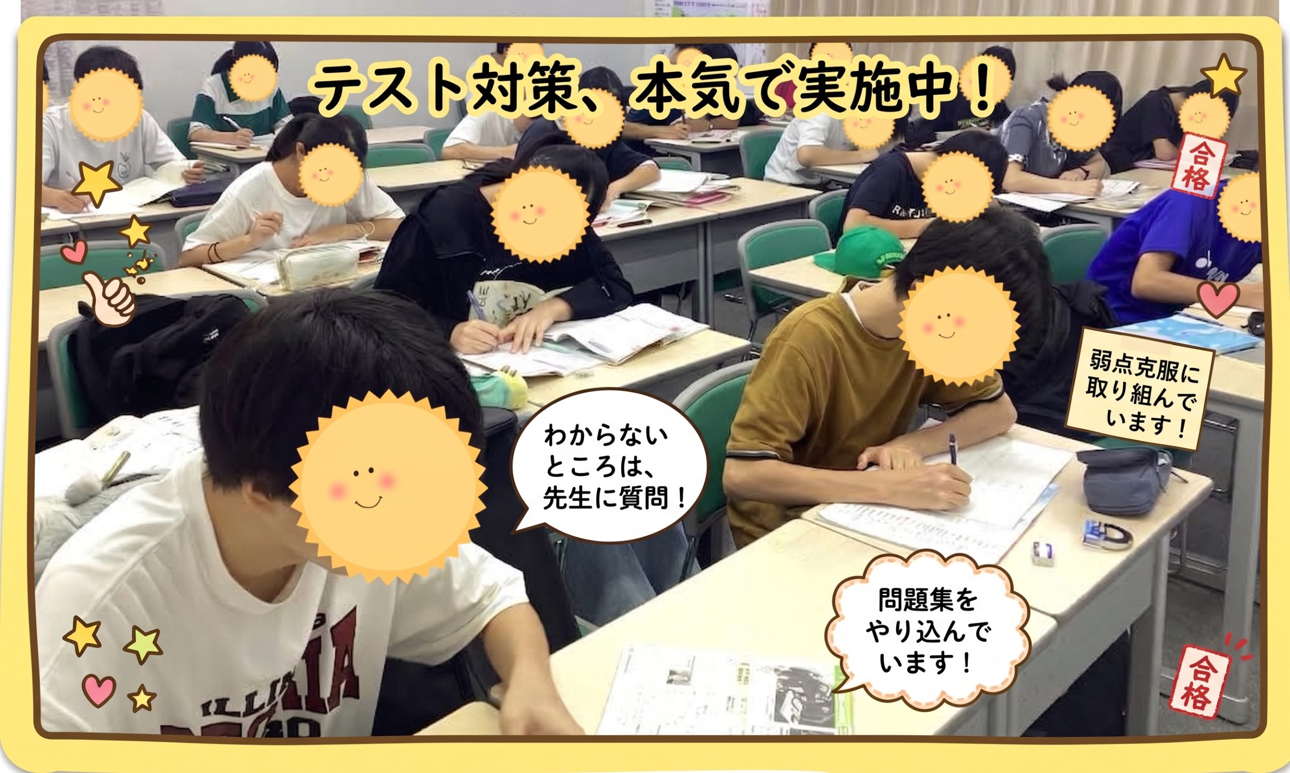 【ena白山】定期テストに向けてラストスパート！