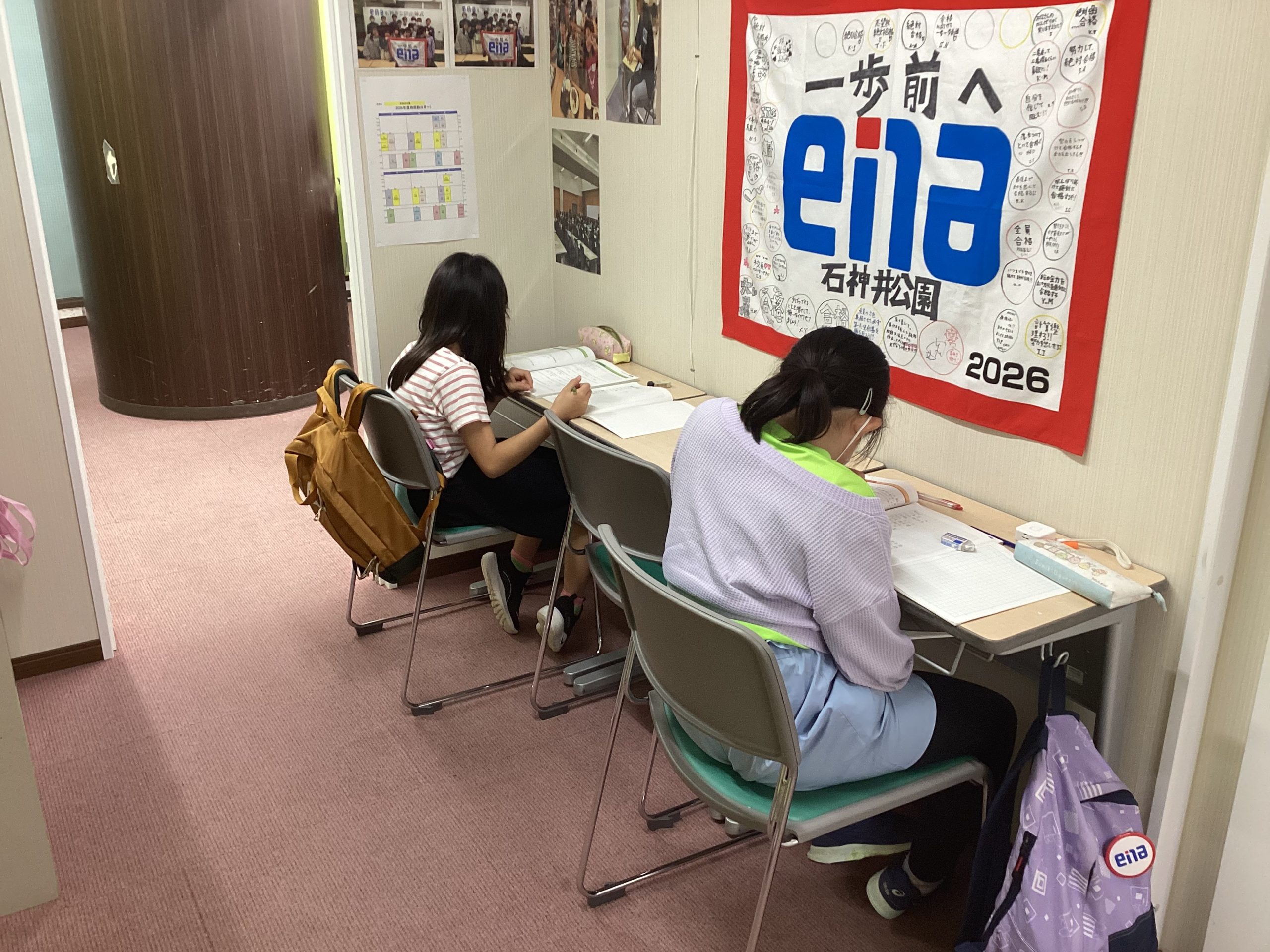 新学期始動！