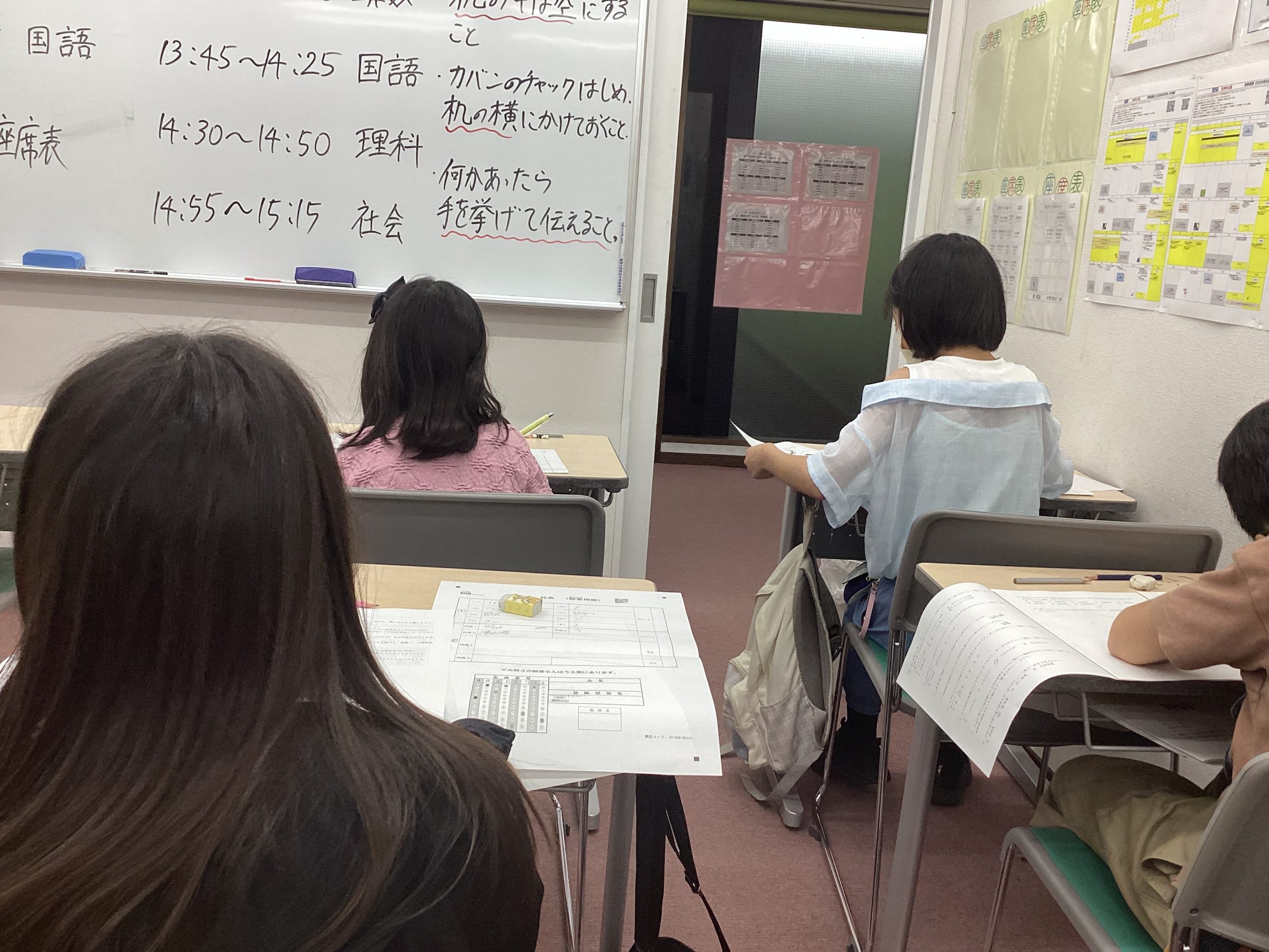 実力試し！