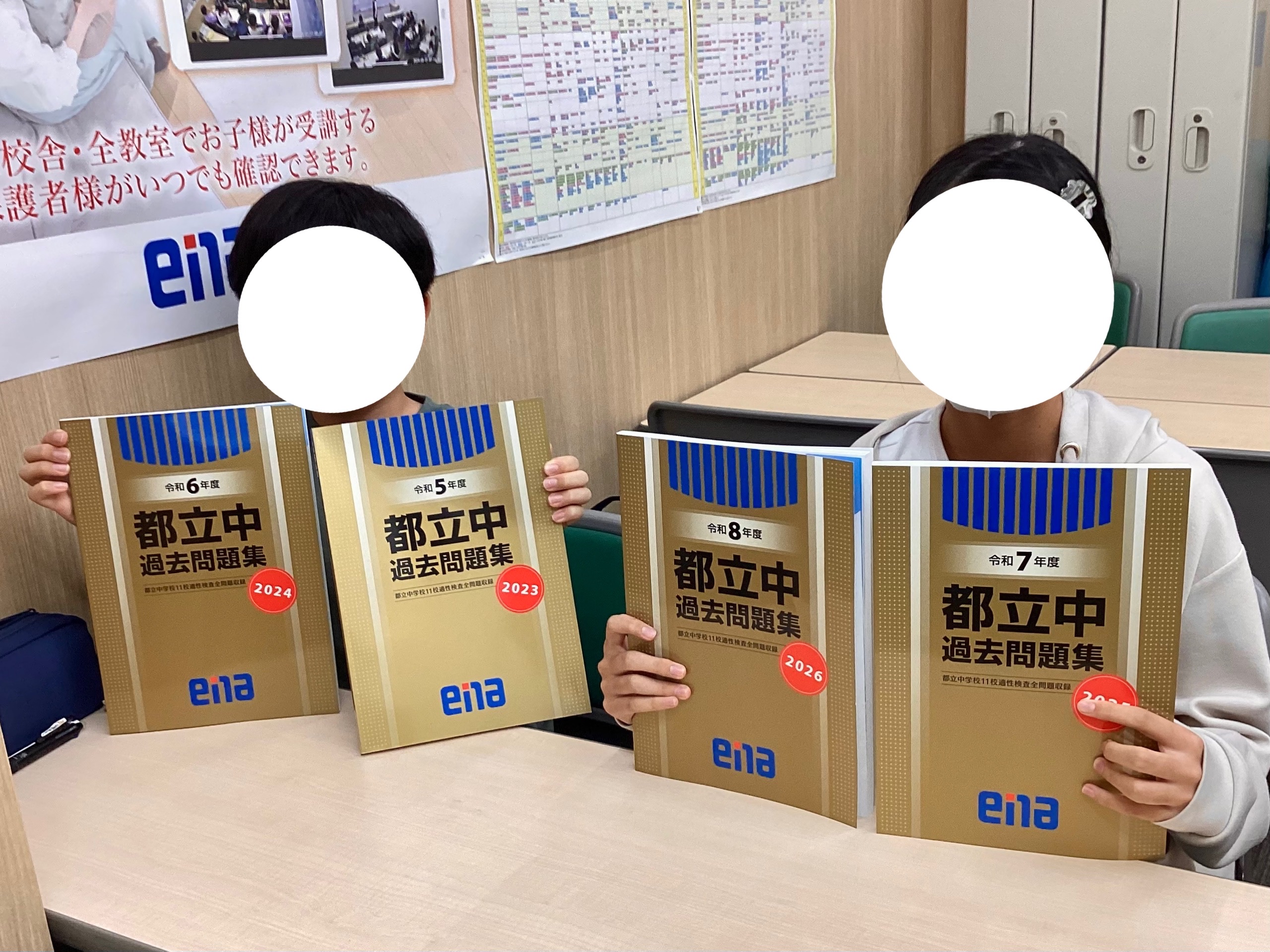 過去問に挑戦！ | 公式・進学塾のena｜中学・高校受験を中心に大学受験