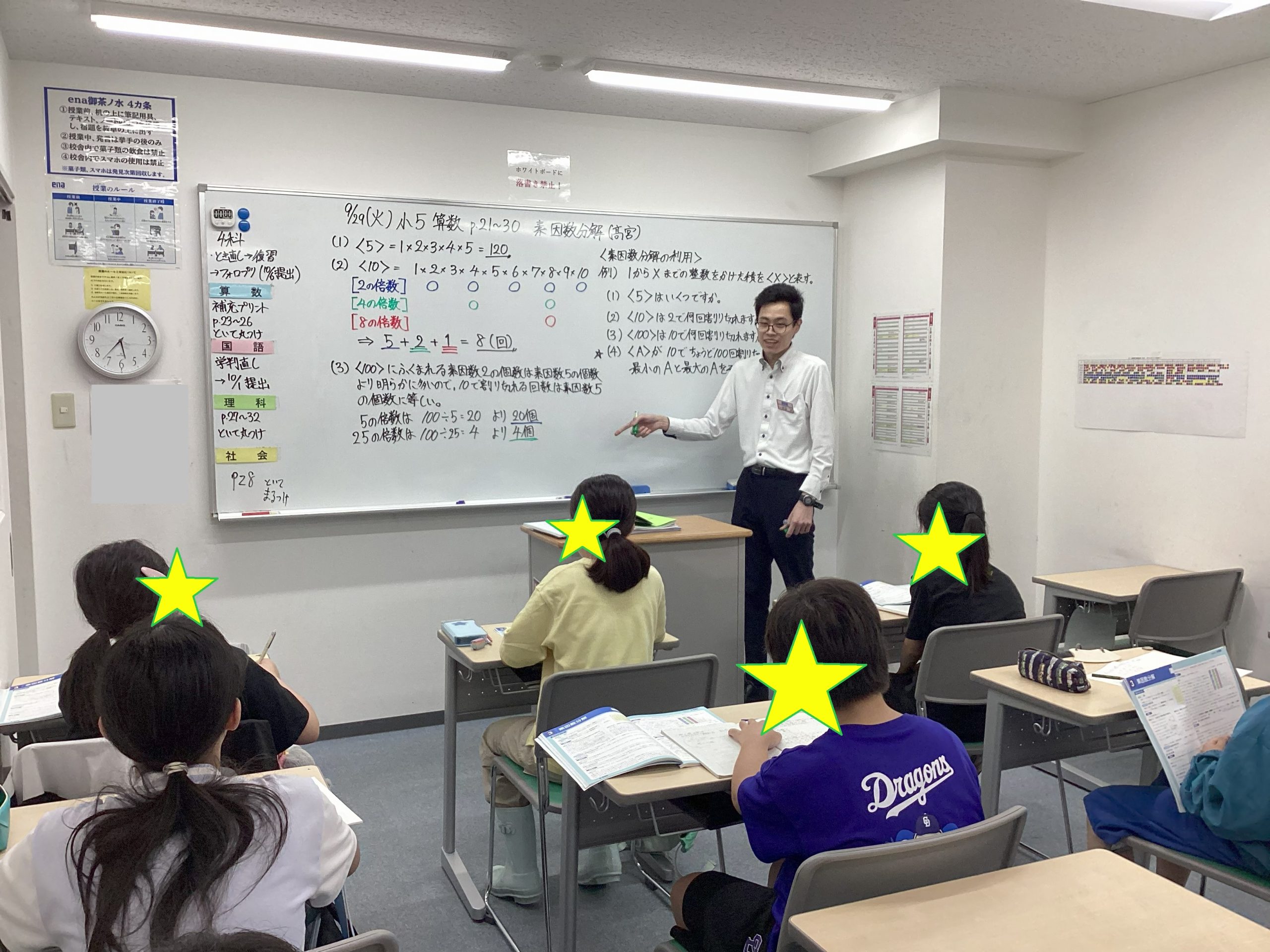 \５年算数/約数・倍数の美しさ