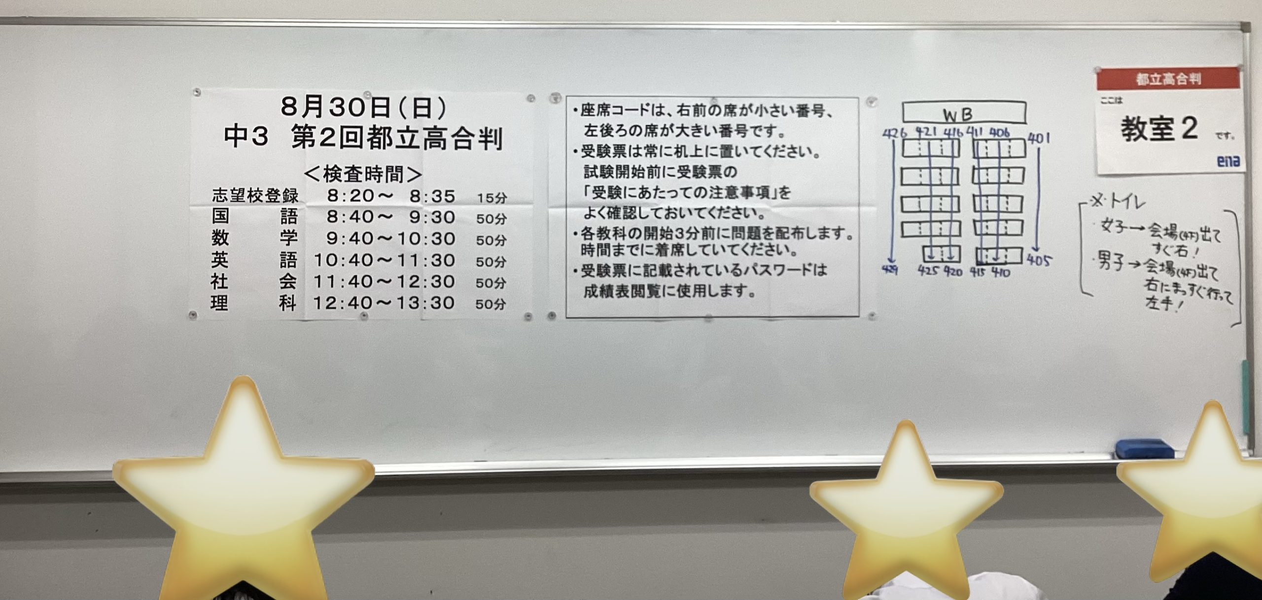 王神さん日誌vol.173～「2026夏期講習会＠ena王子神谷」完結編！～