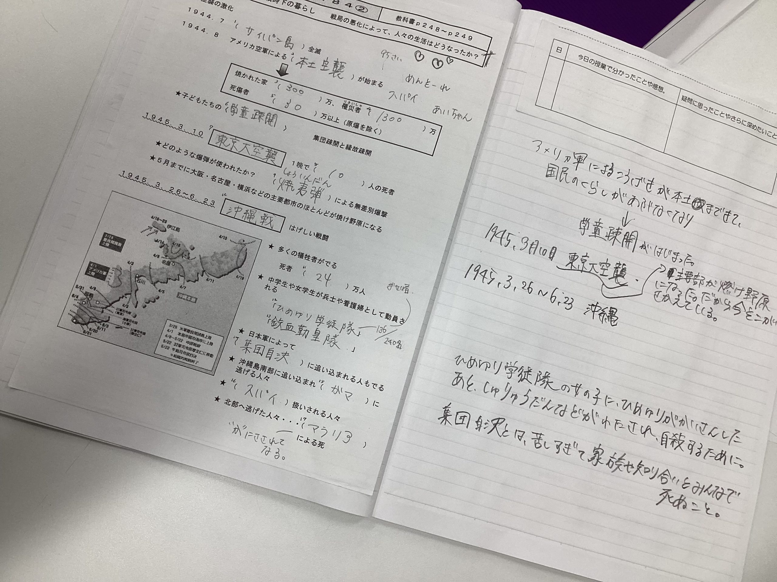ena椎名町の日常～9/15～　定期テスト対策①まとめノート