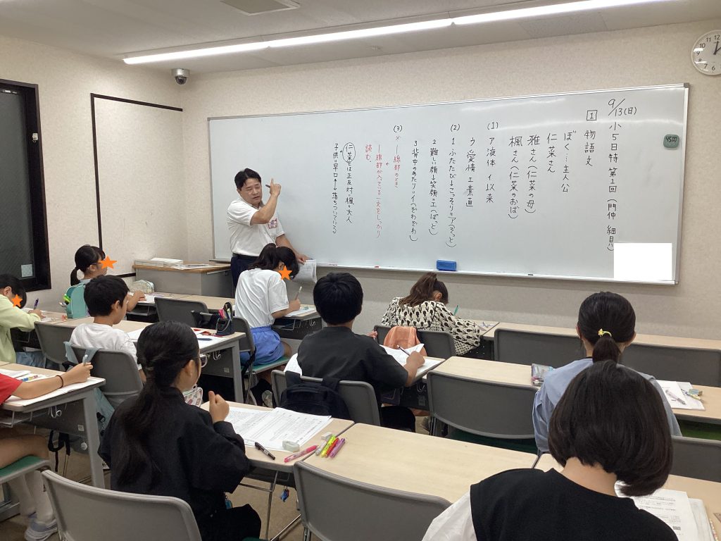 未来の受験生【＃門ブロ】9.14