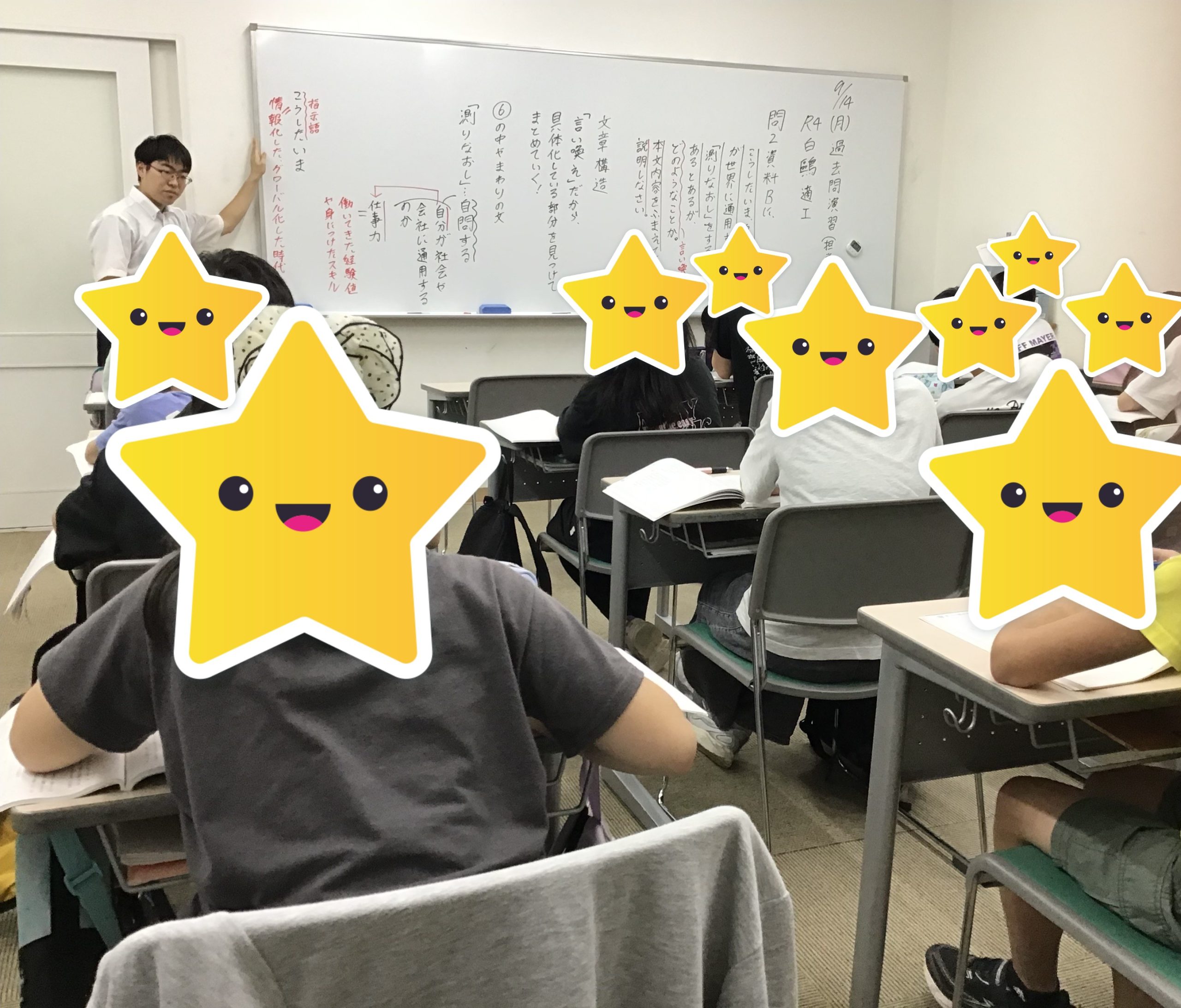 【青砥9.16】夏明けの勝負　～2学期中間試験～