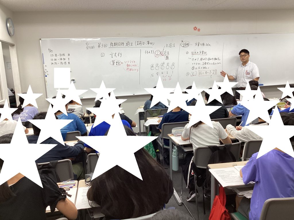 後期日曜特訓～小石川中コース～