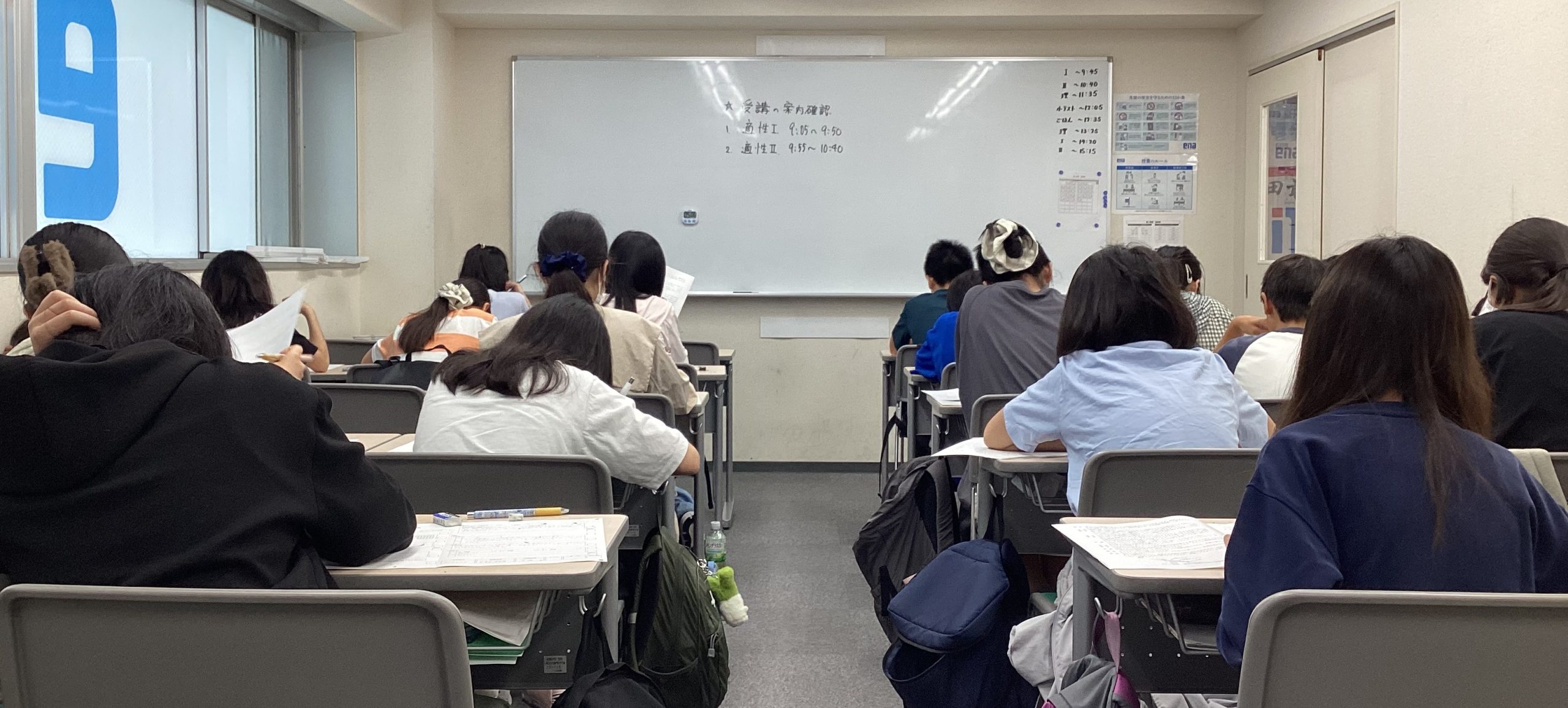 適性検査で生まれる差