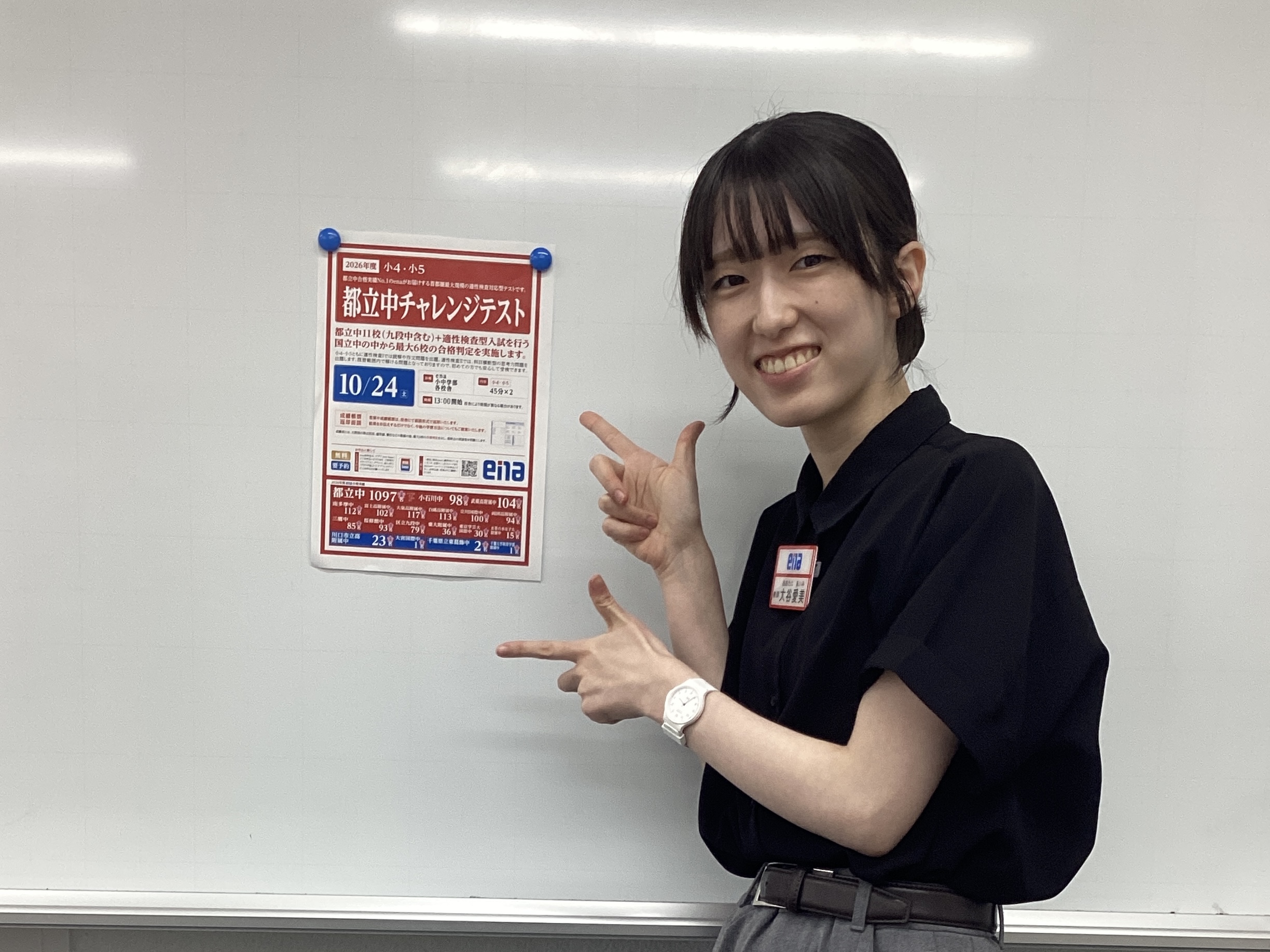 【ena板橋】一般生 受験歓迎！都立中チャレンジテストのお知らせ
