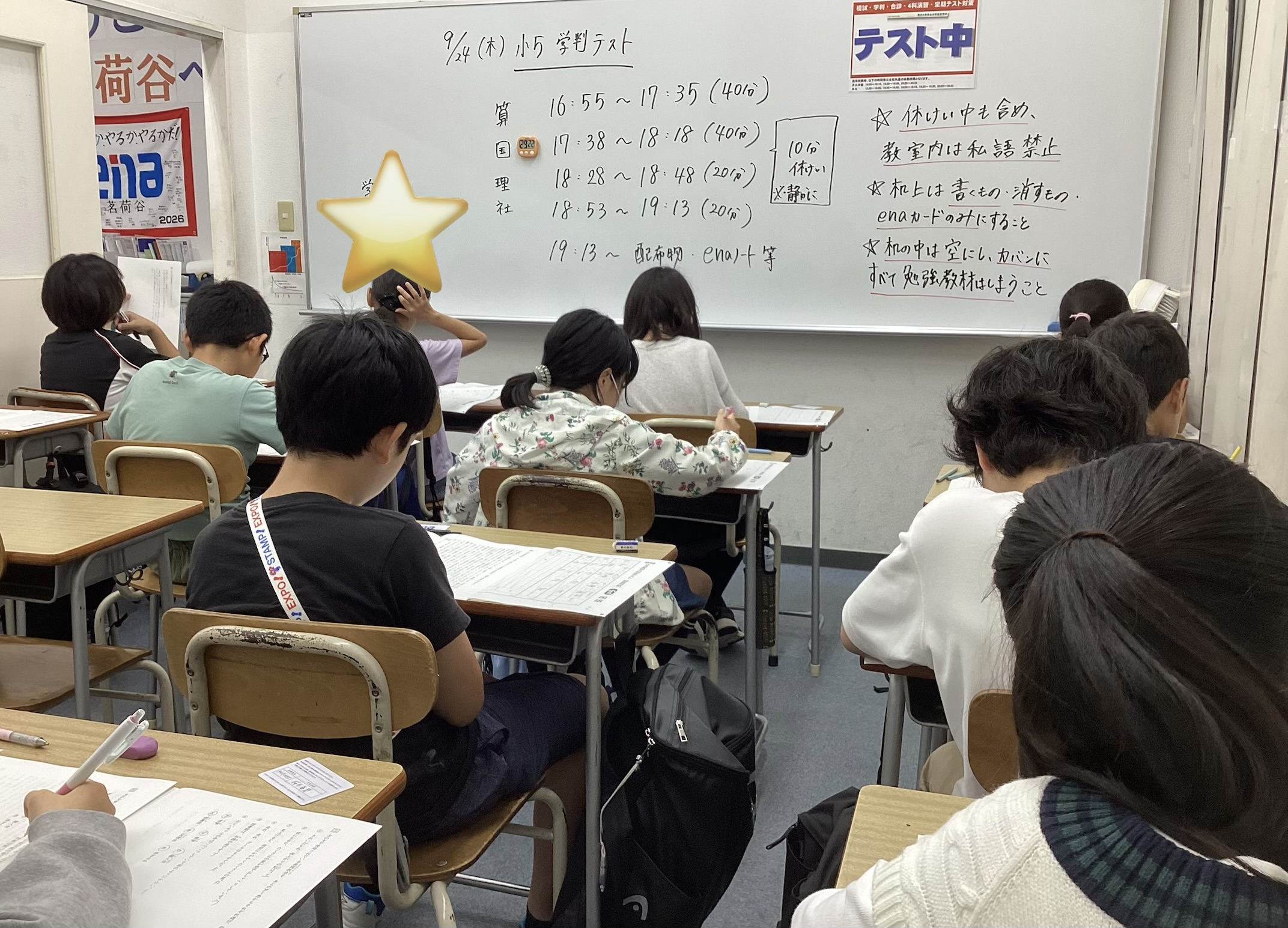 SW明け、学判ウィーク