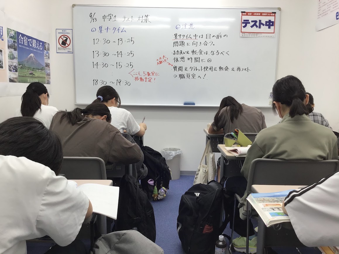 保谷通信952　力を伸ばす、テスト対策！