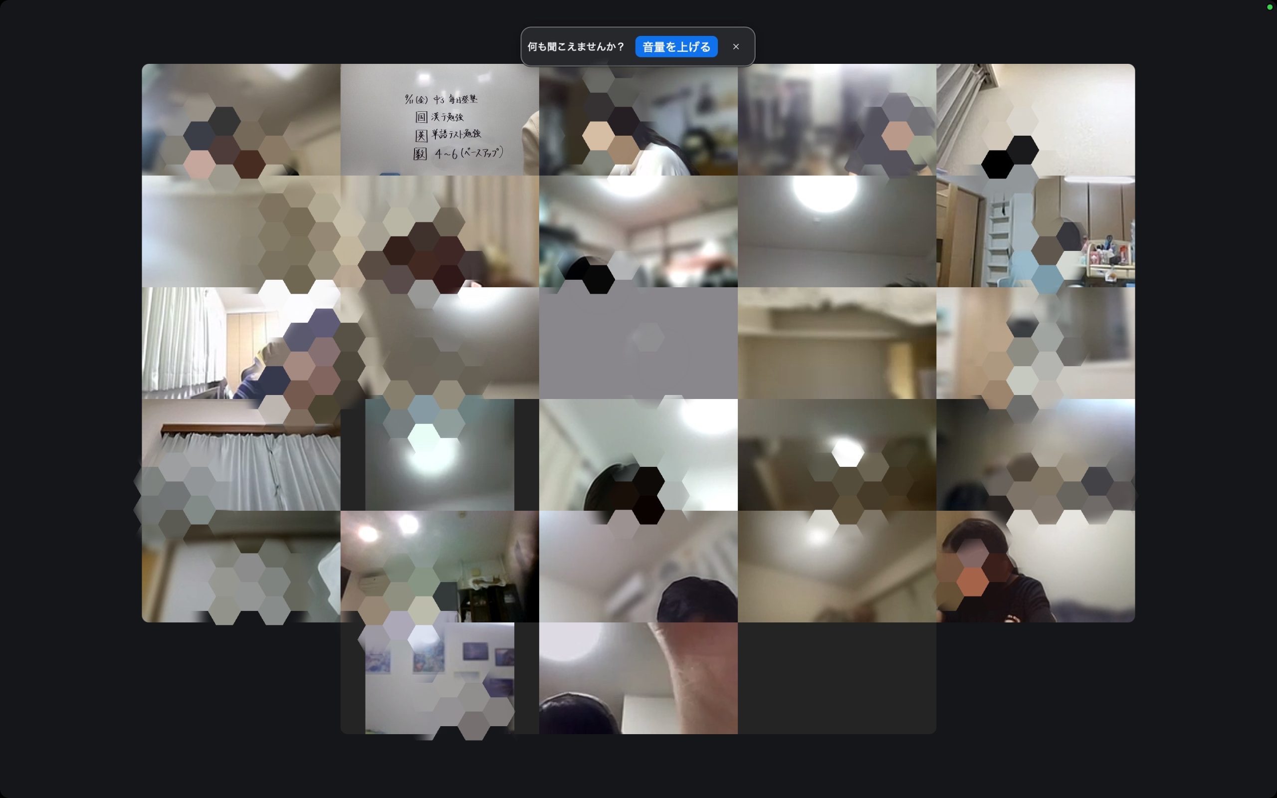 【毎日登塾　９月１１日】enaオンラインclass通信＃２０１５