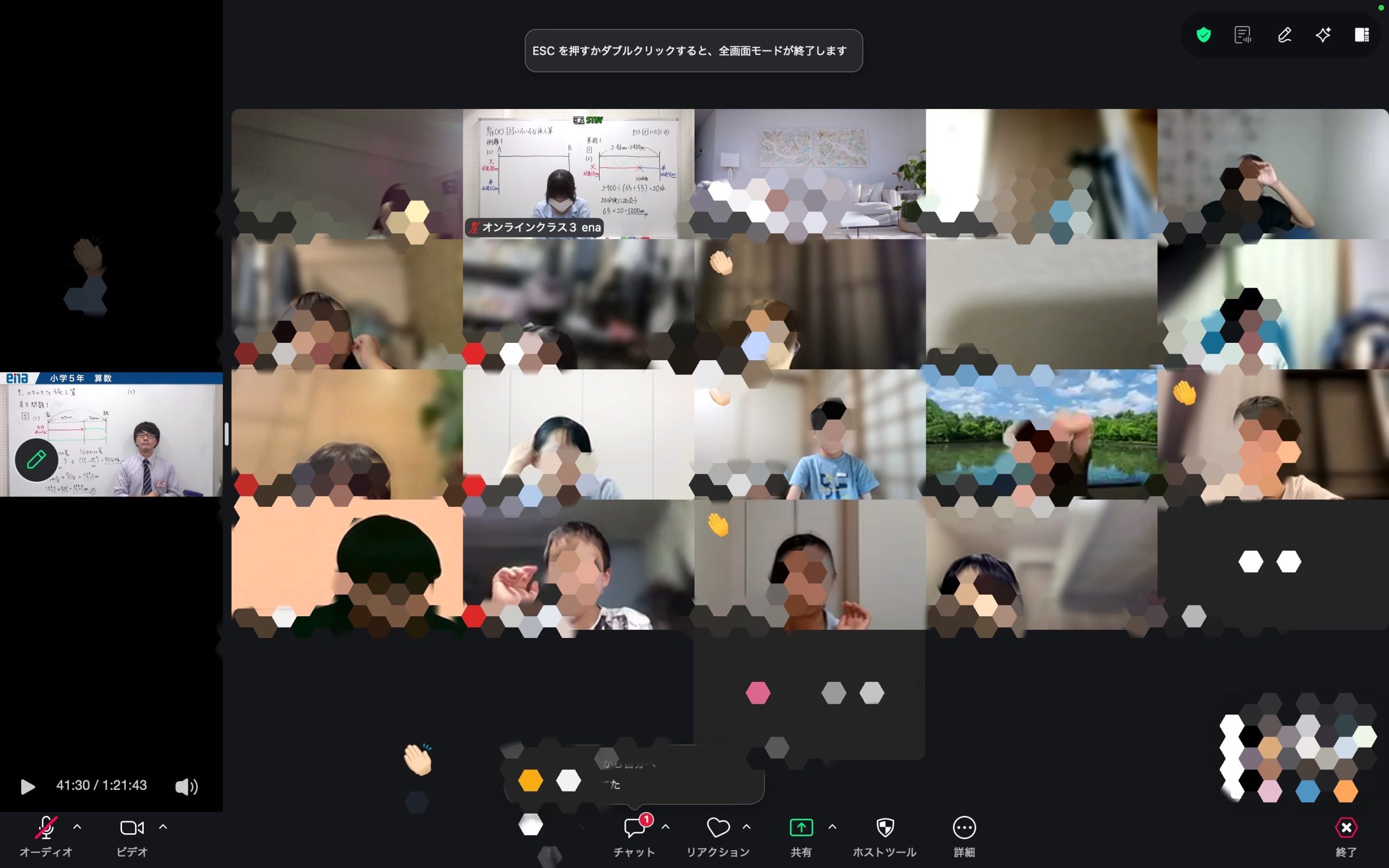 【頑張る小５生！　９月１５日】enaオンラインclass通信＃２０１８