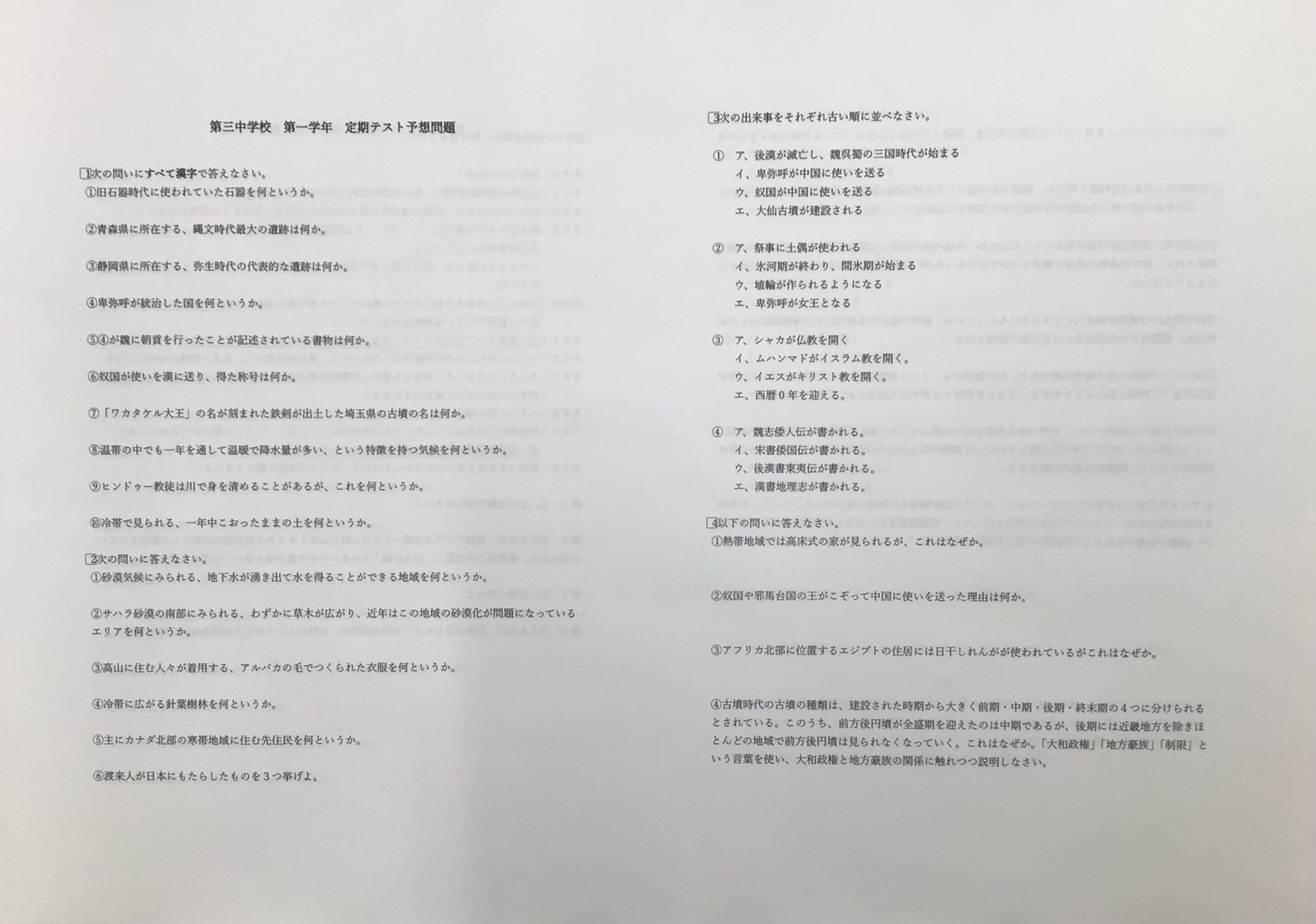定期テスト・日曜特訓の様子と取り組み