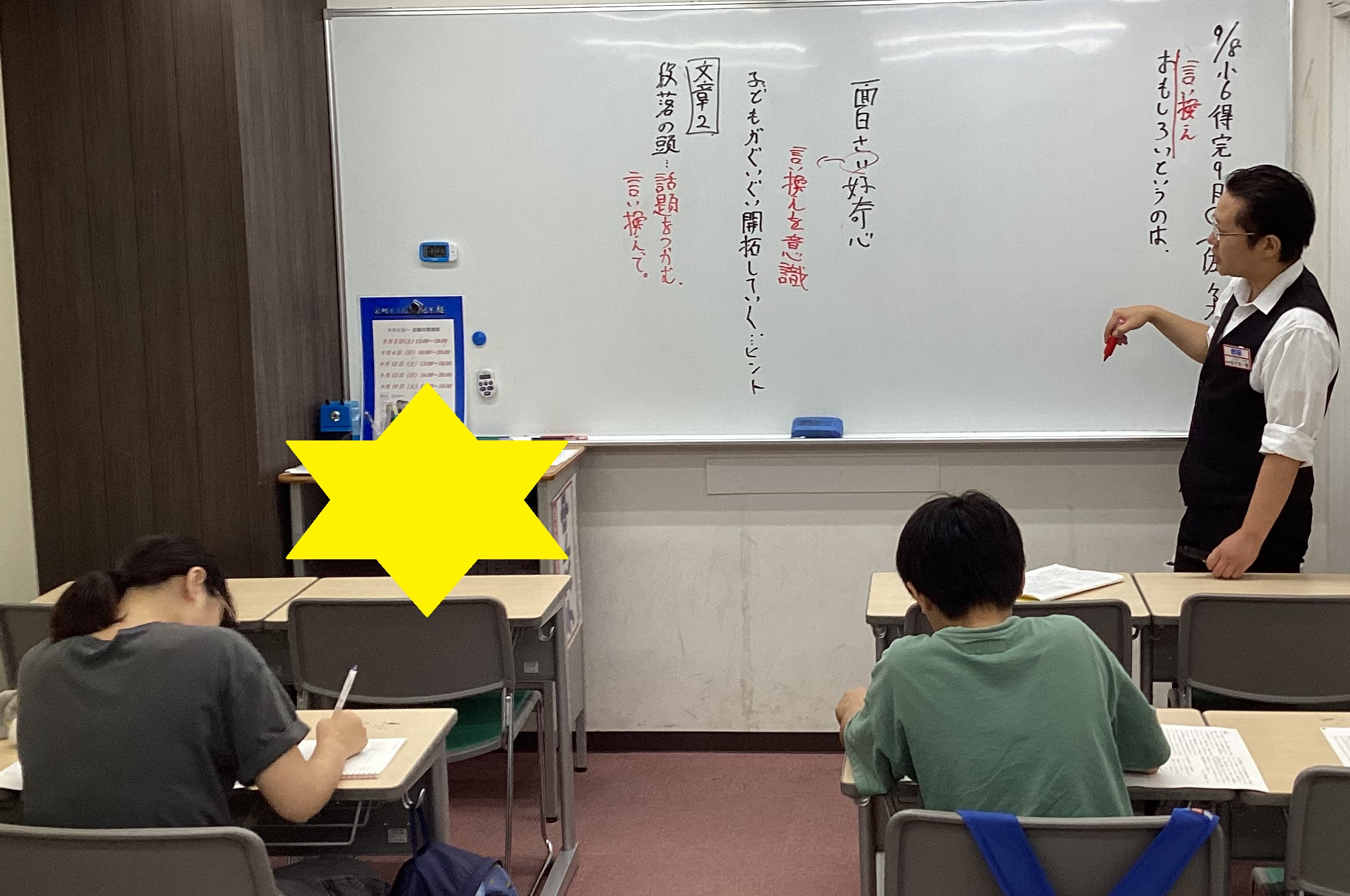 南阿佐ヶ谷日記26その６８　得点力完成講座