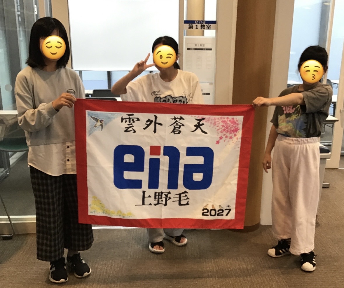 2027団結旗発足