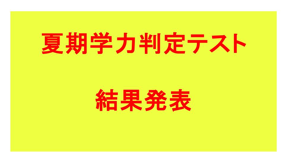 しっかり鍛える校舎です