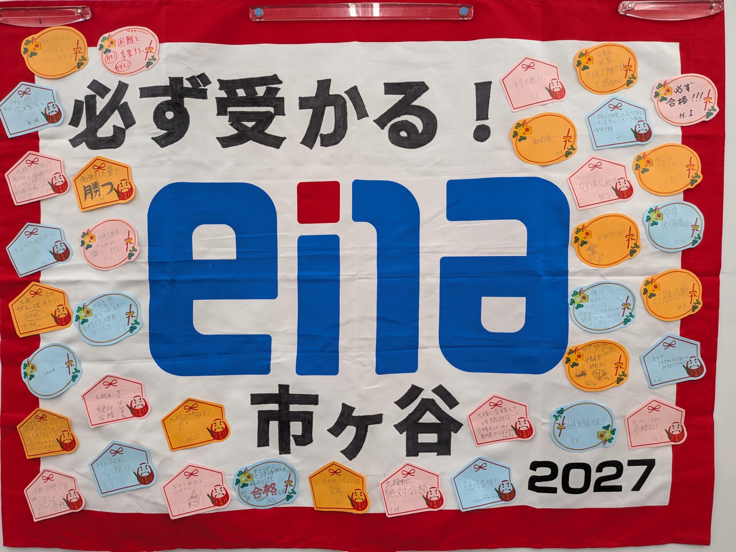 学判ウィークです。